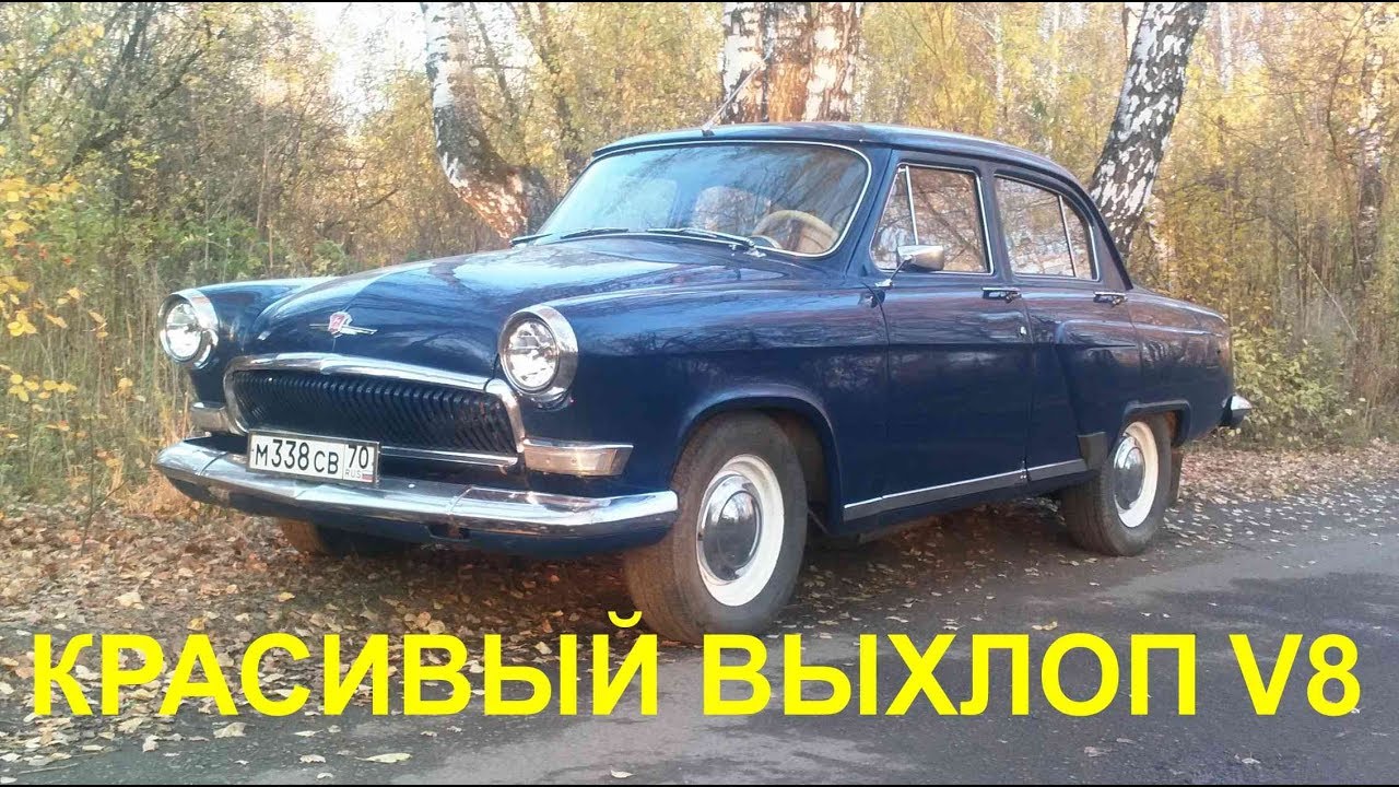 Диаметр выхлопа газель