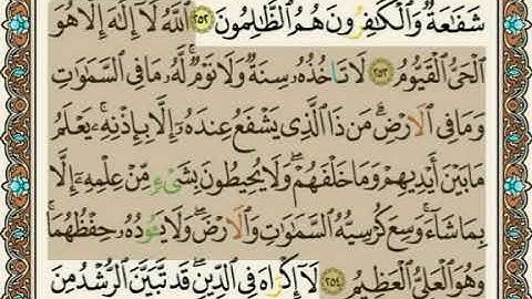 آية الكرسي مكررة للحفظ   القارئ الشيخ العمراني ورش عن نافع