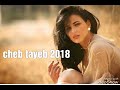Cheb Tayeb 2018 انتي كولشي 