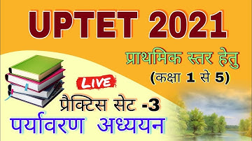 पर्यावरण अध्ययन लाइव क्लास// ENVIRONMENT LIVE CLASS/ UPTET