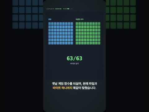 코드를 몰라도 프로그램 복제가 가능하다..?