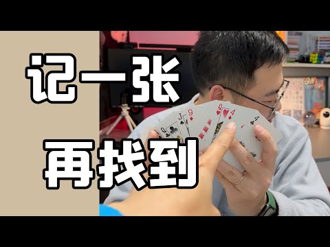 我也不知道原理的小魔术