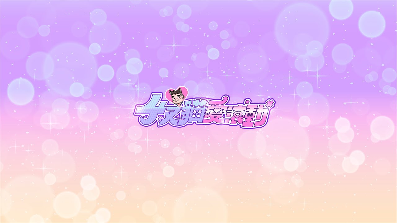 【直播】財經小甜心，搶食十點大餅！（2026.3.5）