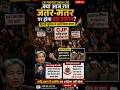 क्या आज रात जंतर-मंतर पर होगा बड़ा एक्शन? दिल्ली पुलिस का बड़ा बयान सामने आया!"#viral