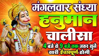 Download Lagu LIVE: श्री हनुमान चालीसा | Hanuman Chalisa | Jai Hanuman Gyan Gun Sagar |hanuman chalisa live bhajan MP3