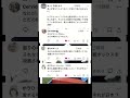 tukkomi #shorts #twitter #ツッコミ動画 #ツッコミ