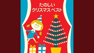 赤鼻のトナカイ - YouTube