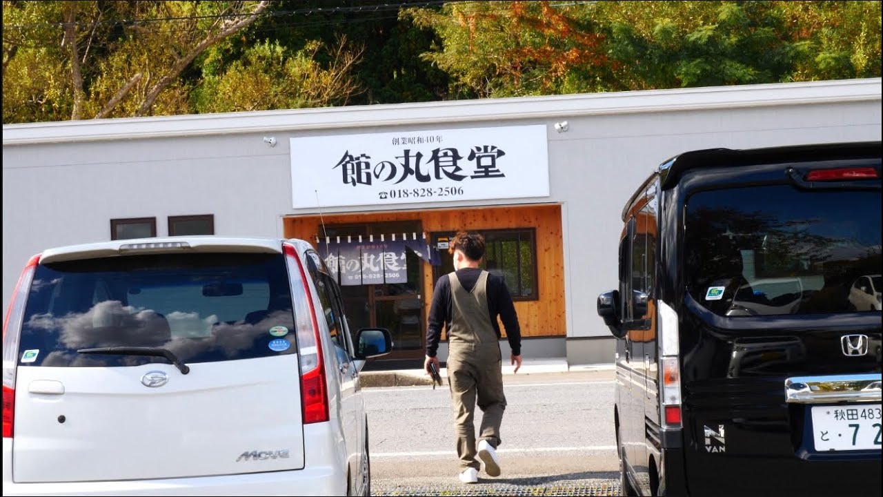 ガテン系アニキ続々入店！爆盛ごはんが次々出てくる元気女将の老舗ホルモン食堂「舘の丸食堂」