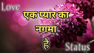 🙂एक प्यार का नगमा है | Love video | Love Status WhatsApp video | screenshot 4