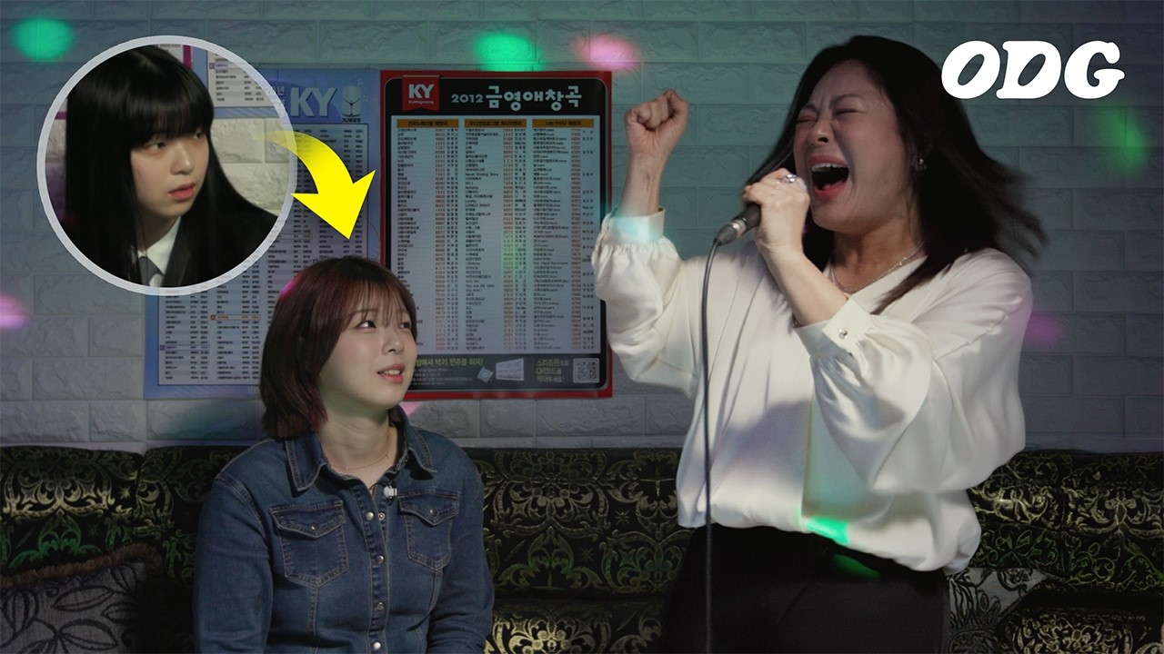 5년 만에 다시 만난 이영현과 아이들 | ODG 노래방