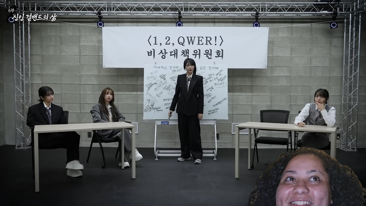 QWER, 비상사태!! l 최애의 아이들 외전 EP1 Reaction