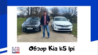 :  Kia k5 lpi   .      !