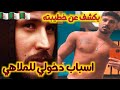 الشاب فيصل المنيو يكشل المستور و قصص عن حياته الخاصة لاول مرة الشاب فيصل المنيو يكشل المستور و قصص عن حياته الخاصة لاول مرة
