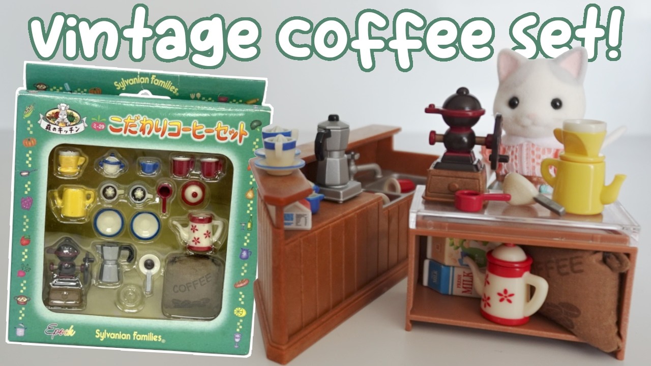 シルバニア　こだわりコーヒー unboxing the Speciality Coffee Set ☕ Vintage Sylvanian Families