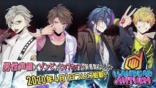 Download Lagu 【MV】ENDLESS ANTHEM -April fool-【HANDEAD ANTHEM】 MP3