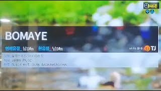 BOMAYE - 실키보이즈 일반인 노래방 커버
