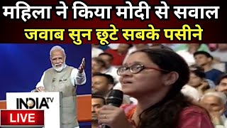 Women Question To PM Modi Live: महिला ने किया पीएम मोदी से सवाल, जवाब सुन छूटे सबके पसीने ! India TV