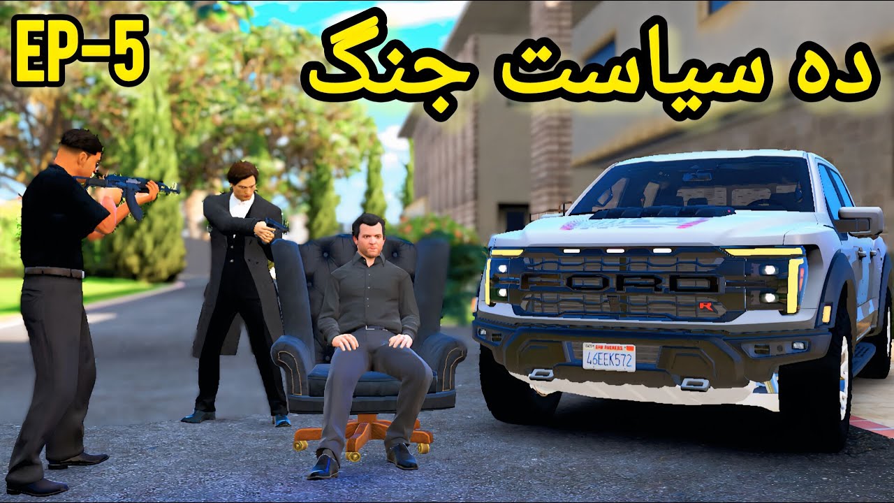 Da Siyasat Jang EP-5 || Pashto Story || Pashtoon Gamer