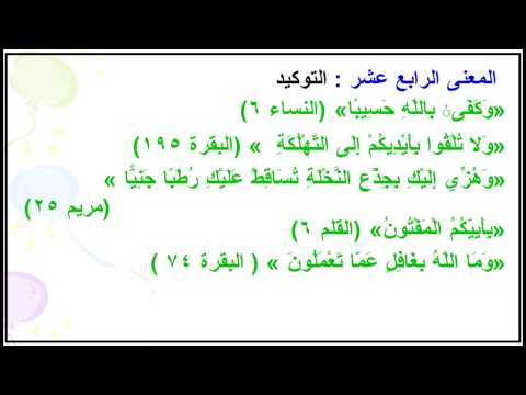 كم معنى لحرف الجر الباء في القرآن إذا سئلت عن فائدته بلاغي ا فكيف تجيب عماد إبراهيم