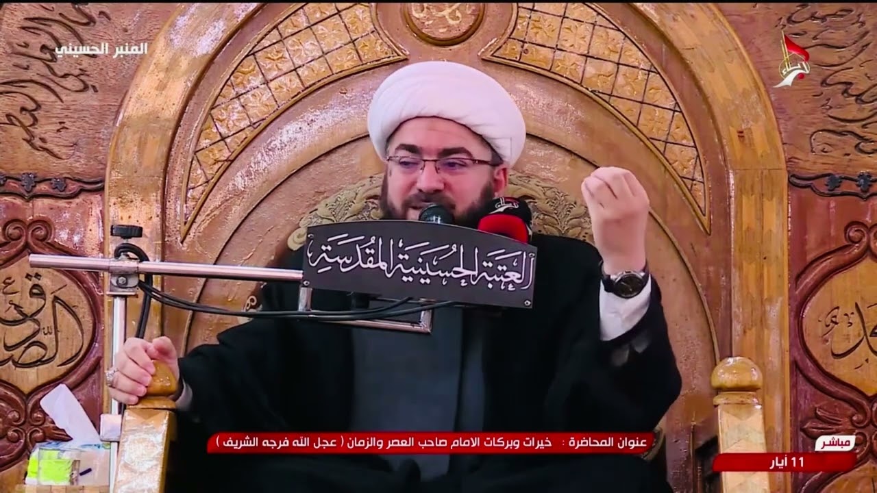 شنو الفايدة من وجود المهدي