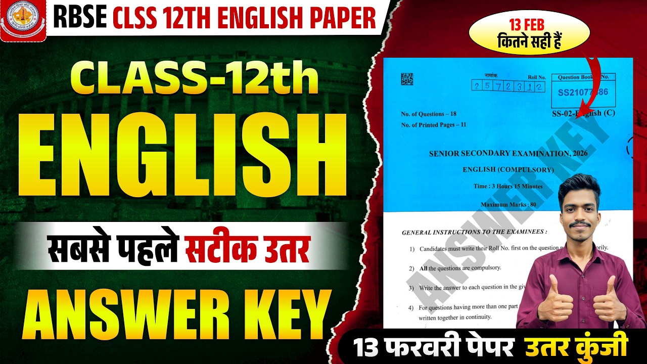 RBSE Class 12th English Answer Key 13 February 2026 | Rajasthan Board 12th English Paper Solutions