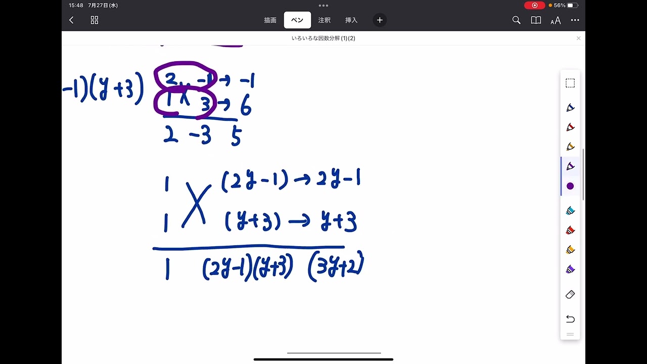 因数分解 2 12 Youtube