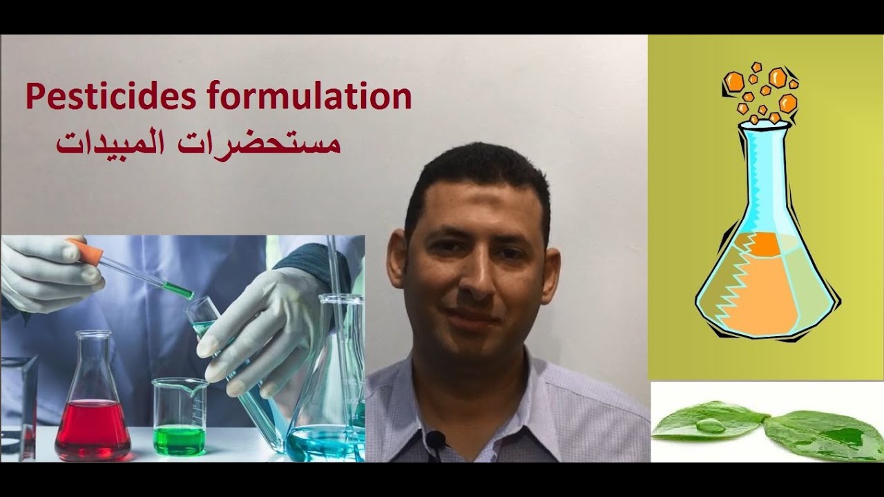 مستحضرات المبيدات Pesticides formulation