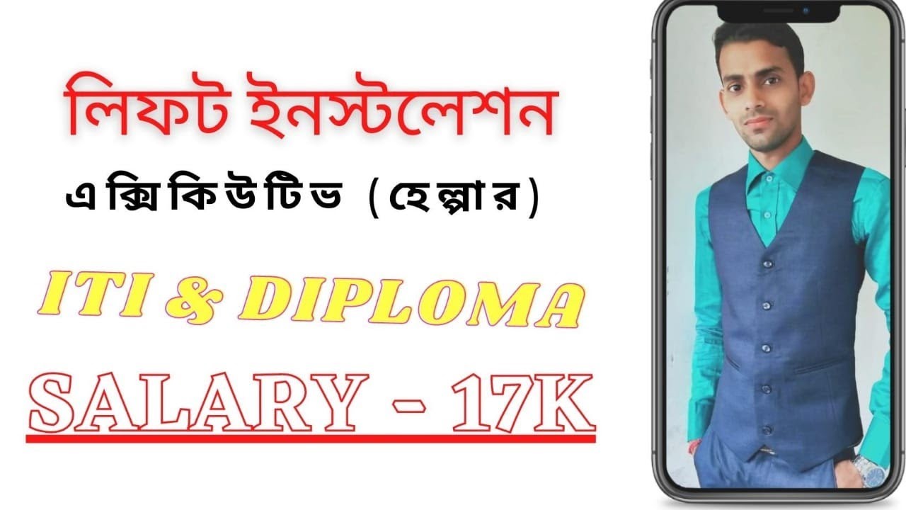 Technician Job 2022|Lift Installation job|Private job|Job in Kolkata|Job search