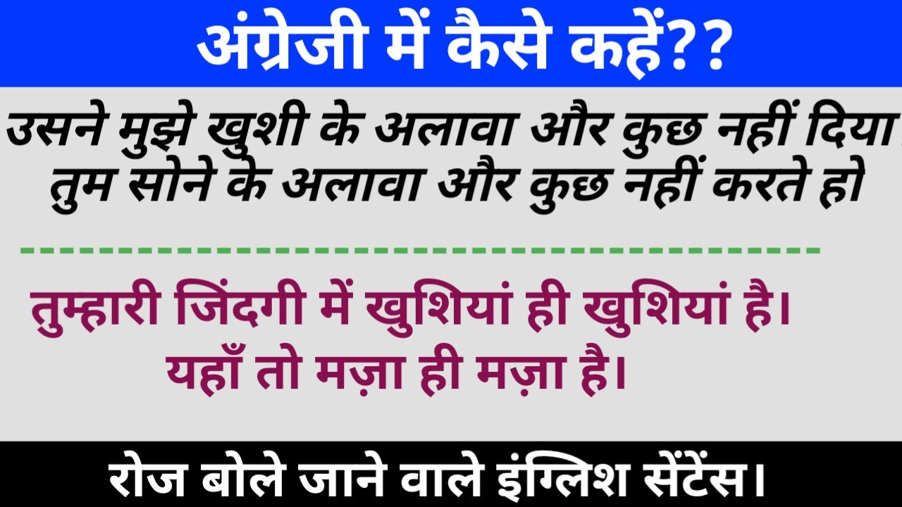 There is/was nothing but ||daily use English sentences || advance structure