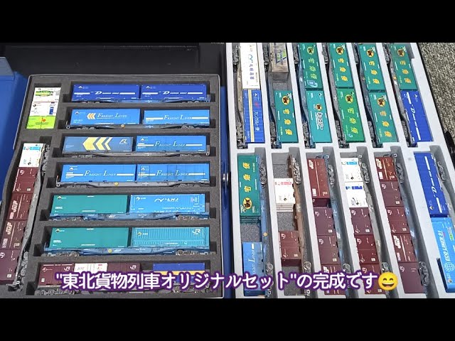 Nゲージ】改訂版