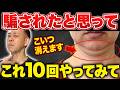 【老け顔の原因】二重顎・首のシワができるメカニズムを徹底解説!さらに根本から解決する神セルフケアも紹介します!