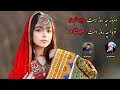 امروز چه روز است جیگرم فردا چه روز است جیگرم نوری نجرابی و محمد نجرابی Jigarm Song 2026 