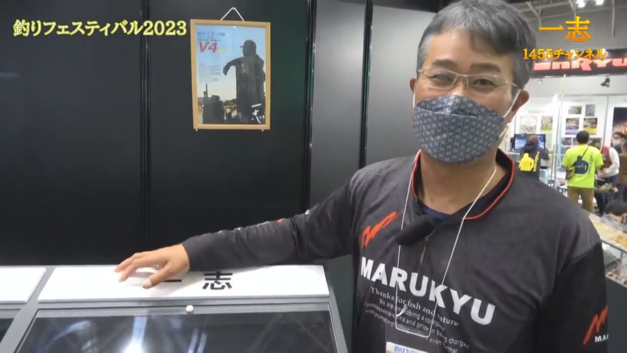 3 [Hagino Takayuki] Fishing Festival 2023 Float Edition - YouTube