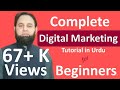 Digital Marketing in 2020-21 | Complete short course for begginers | Urdu / Hindi