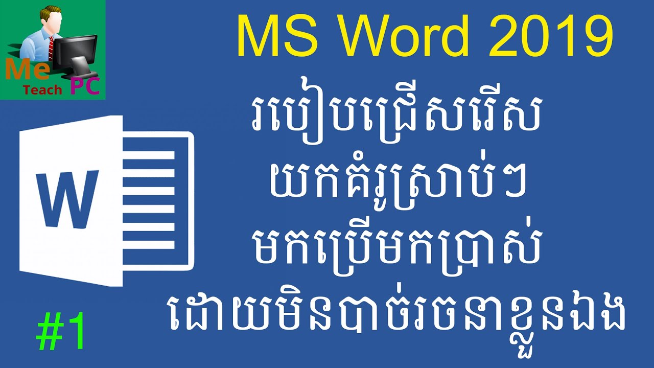 ms-word-2019-choose-template-model-from-ms