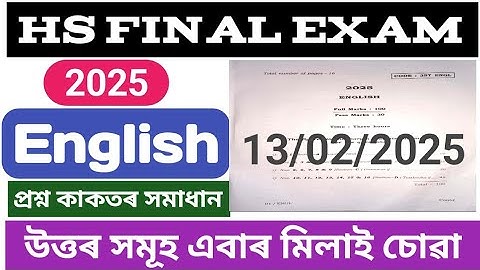 hs final exam 2025 english grammar question paper|class 12 english question paper solution 2025