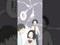 彼はまだ何かを勘違いしているようです🤔#恋愛漫画 #イラスト動画 #ラブコメ漫画 #恋 #創作動画