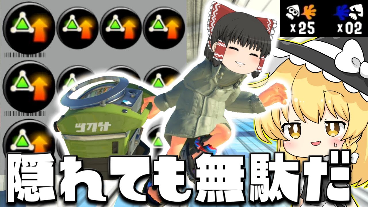 【ゆっくり実況】サブ性能3.9のスクリュースロッシャーネオの索敵能力が高すぎて25キルアシしちゃった　欠陥イカリングのスプラトゥーン3part170【スプラトゥーン3】