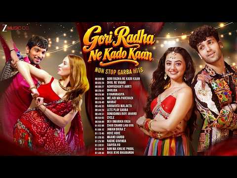 ગોરી રાધા ને કાળો કાન - Gori Radha Ne Kado Kaan & Many More Non - Stop Garba Hits 2026