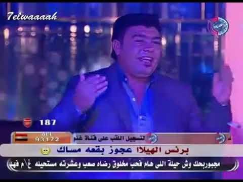 ‫قناة غنوة اسخن رقص الحب الصعب حسين اللايذ.mp4