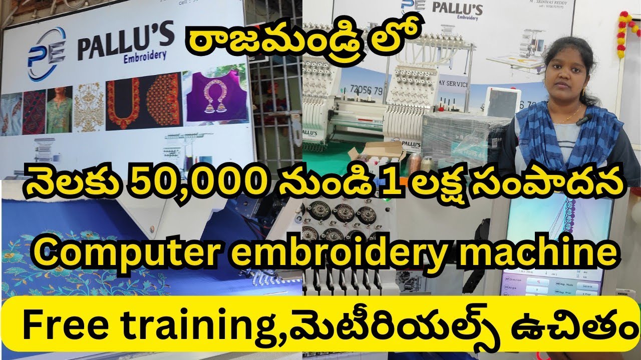 computer embroidery machine in rajahmundry free service free material