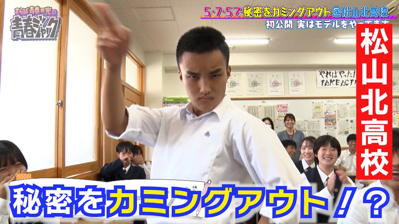 「最近モテすぎて気持ちええ！」高校生が秘密を５・７・５でカミングアウト！！