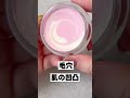 コスメオタクな私の最近の毎日メイクで愛用してるコスメはこれだ！ #shorts