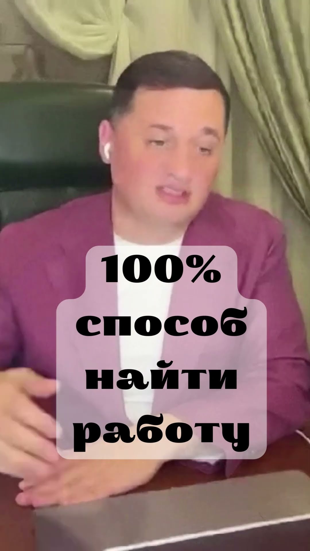 как найти работу как