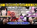 【スト6/獅白杯オフラインDay2】蝶屋はなびvs天鬼ぷるるの試合で電流を食らい過ぎて満身創痍になるあきらと鈴木ノリアキ【獅白ぼたん/ホロライブ/切り抜き】