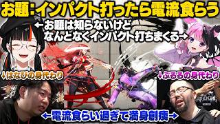 【スト6/獅白杯オフラインDay2】蝶屋はなびvs天鬼ぷるるの試合で電流を食らい過ぎて満身創痍になるあきらと鈴木ノリアキ【獅白ぼたん/ホロライブ/切り抜き】
