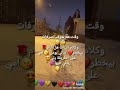 عاشت يدج يا يمة 