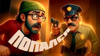 :     ! Perfect Heist 2