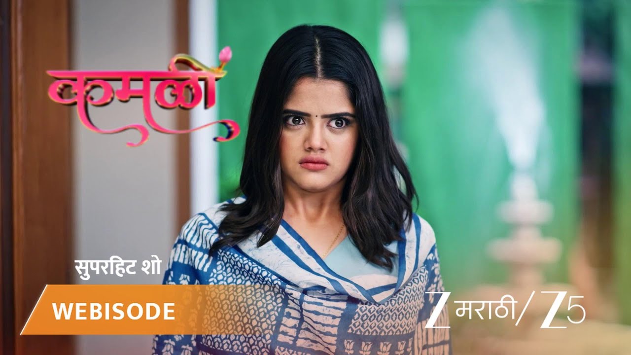 KAMALI | प्राजक्ताच्या बर्थडे पार्टीला अनिकाला आमंत्रण नाही?