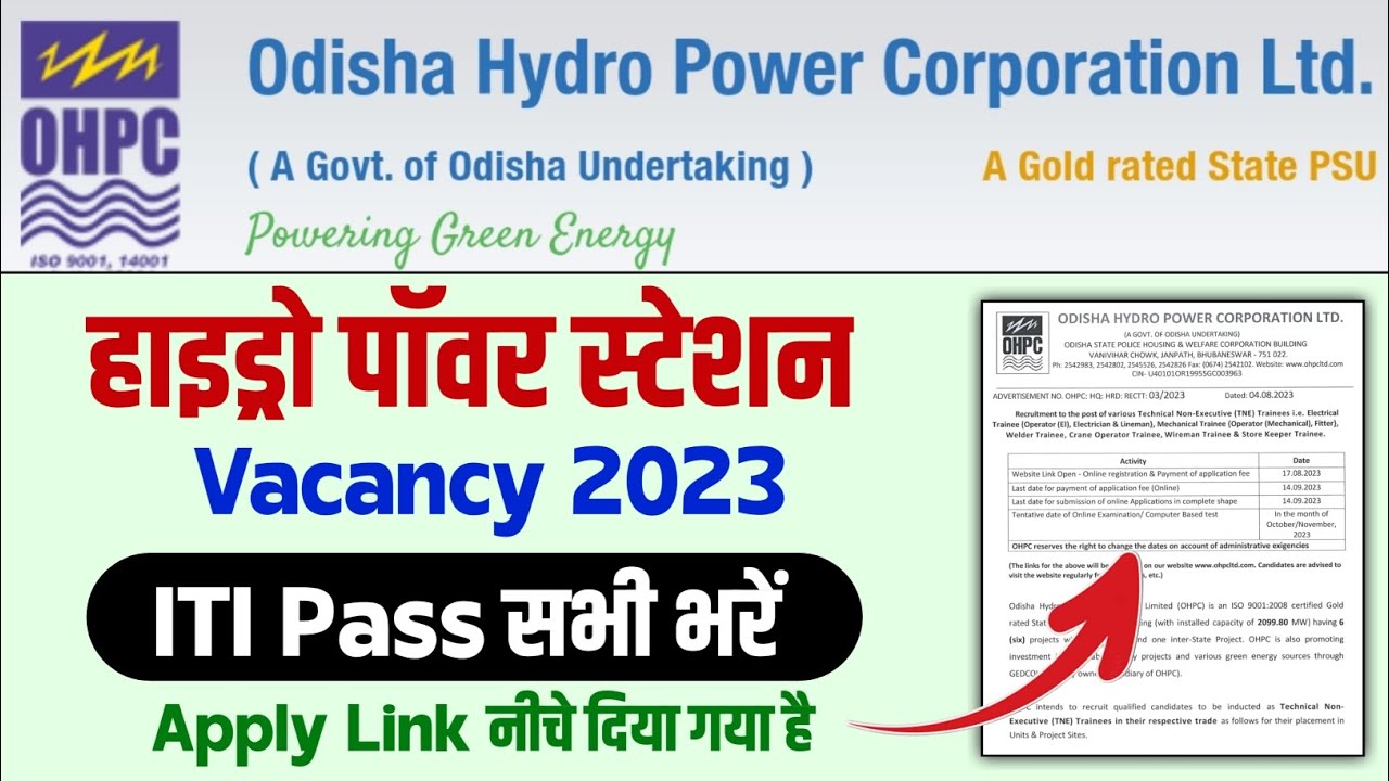 सेलरी- 25,500/महीना | ITI Pass छात्र के लिए | OHPC Recruitment 2023 | OHPC Vacancy 2023 | OHPC Form